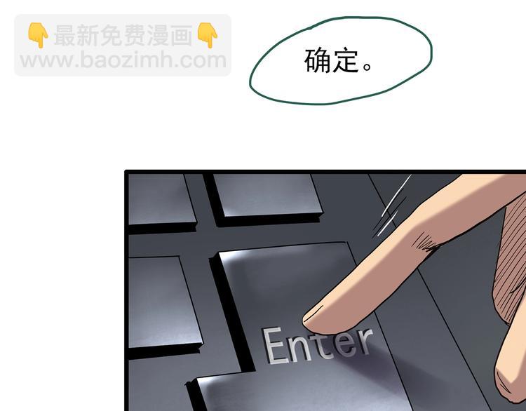 🍸怪奇实录 第252话  借命钱  上 第30页