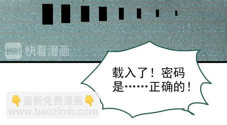 🍸怪奇实录 第252话  借命钱  上 第32页