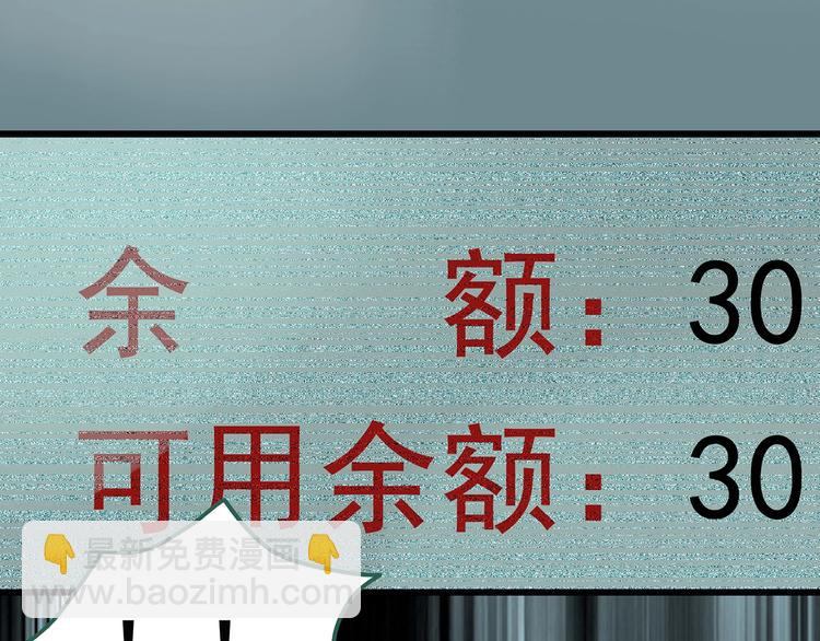🍸怪奇实录 第252话  借命钱  上 第34页