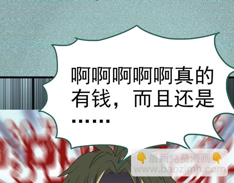 🍸怪奇实录 第252话  借命钱  上 第37页