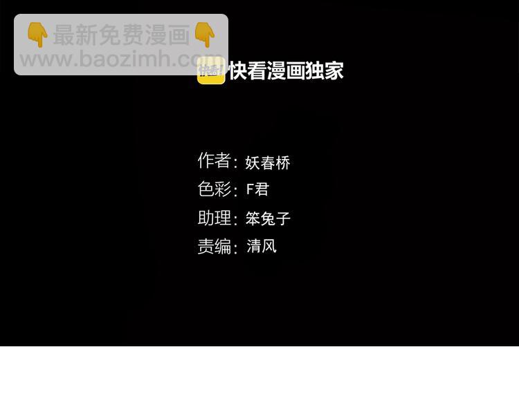 🍸怪奇实录 第252话  借命钱  上 第4页
