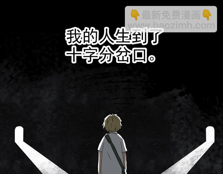 🍸怪奇实录 第252话  借命钱  上 第43页