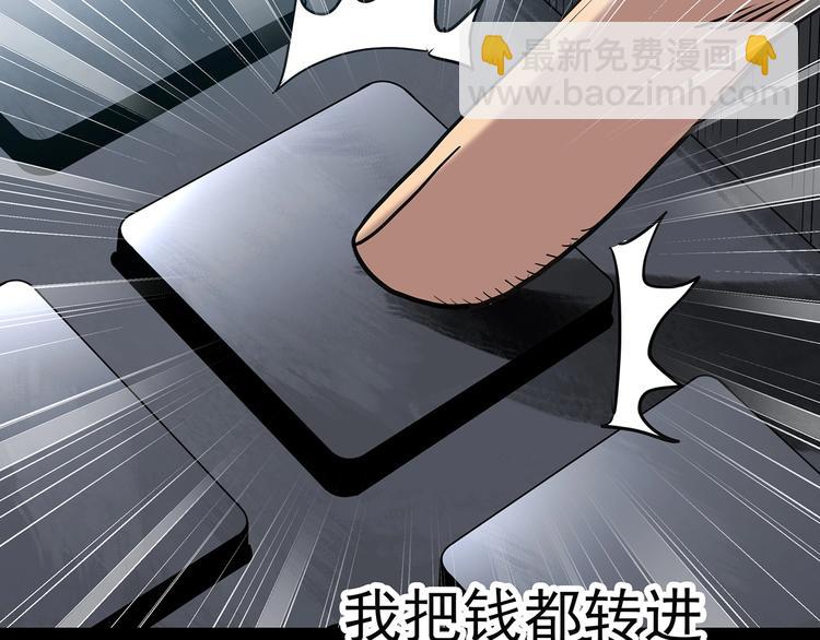 🍸怪奇实录 第252话  借命钱  上 第49页