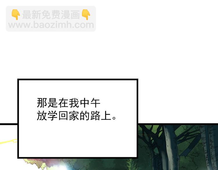 🍸怪奇实录 第252话  借命钱  上 第5页
