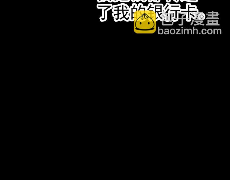 🍸怪奇实录 第252话  借命钱  上 第50页