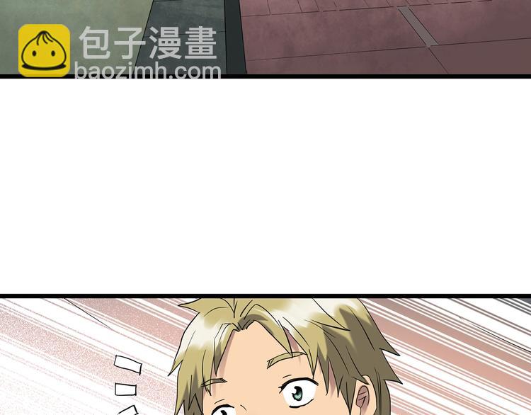 🍸怪奇实录 第252话  借命钱  上 第7页