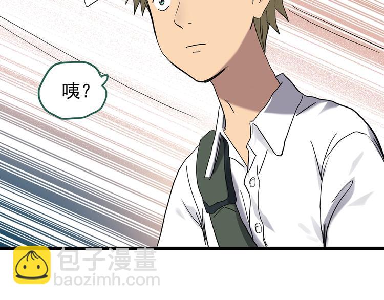 🍸怪奇实录 第252话  借命钱  上 第8页