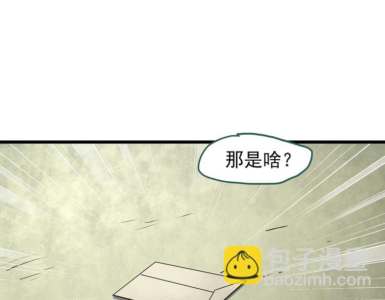 🍸怪奇实录 第252话  借命钱  上 第9页