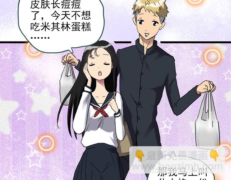 🍸怪奇实录 第256话  未来丈夫  上 第10页