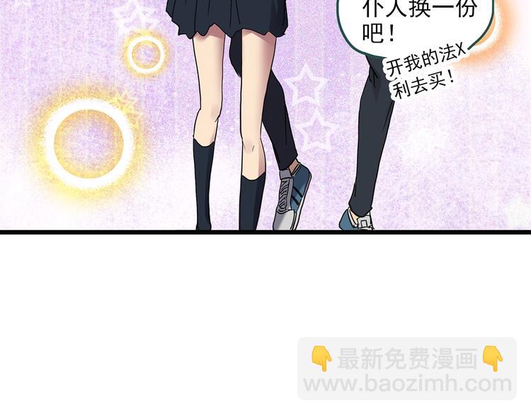 🍸怪奇实录 第256话  未来丈夫  上 第11页