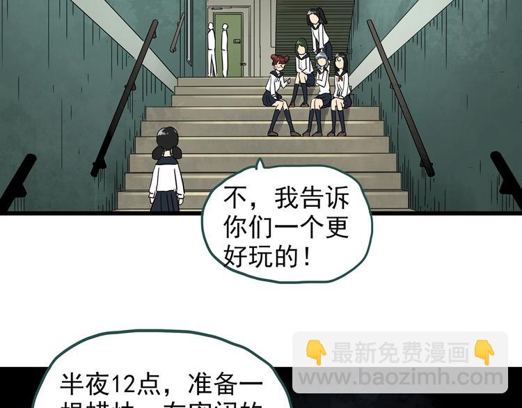 🍸怪奇实录 第256话  未来丈夫  上 第13页