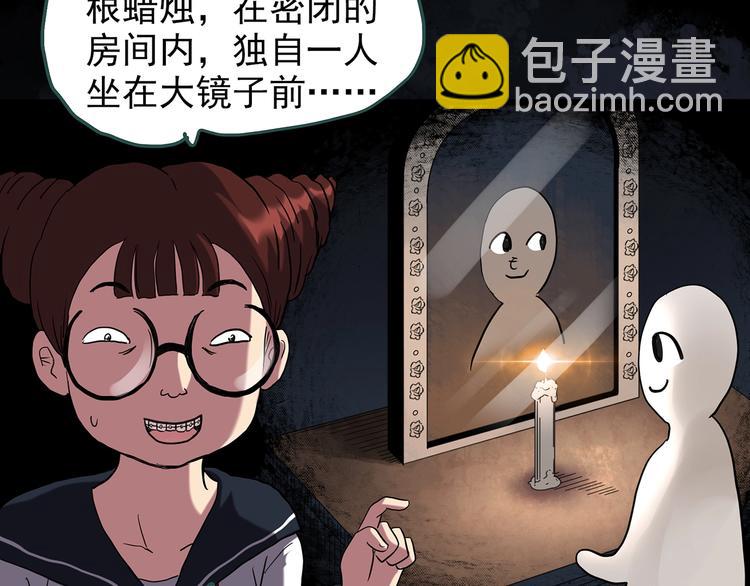 🍸怪奇实录 第256话  未来丈夫  上 第14页