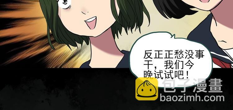 🍸怪奇实录 第256话  未来丈夫  上 第17页