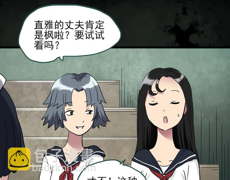 🍸怪奇实录 第256话  未来丈夫  上 第18页