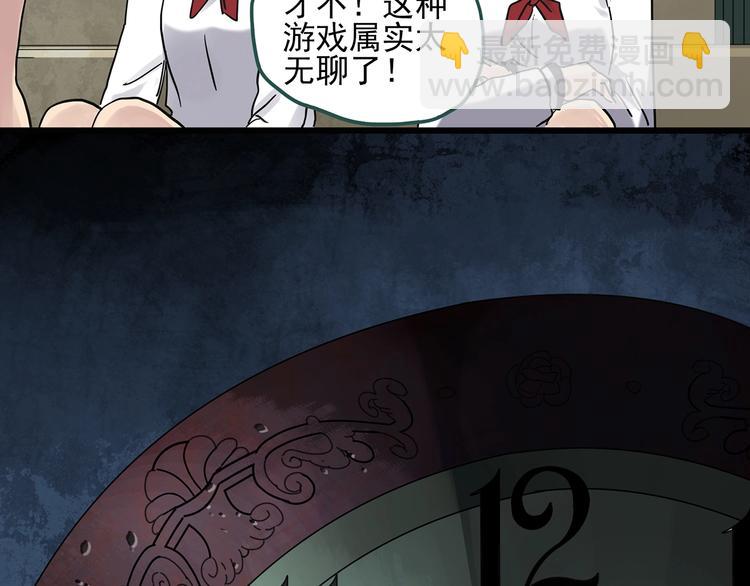 🍸怪奇实录 第256话  未来丈夫  上 第19页