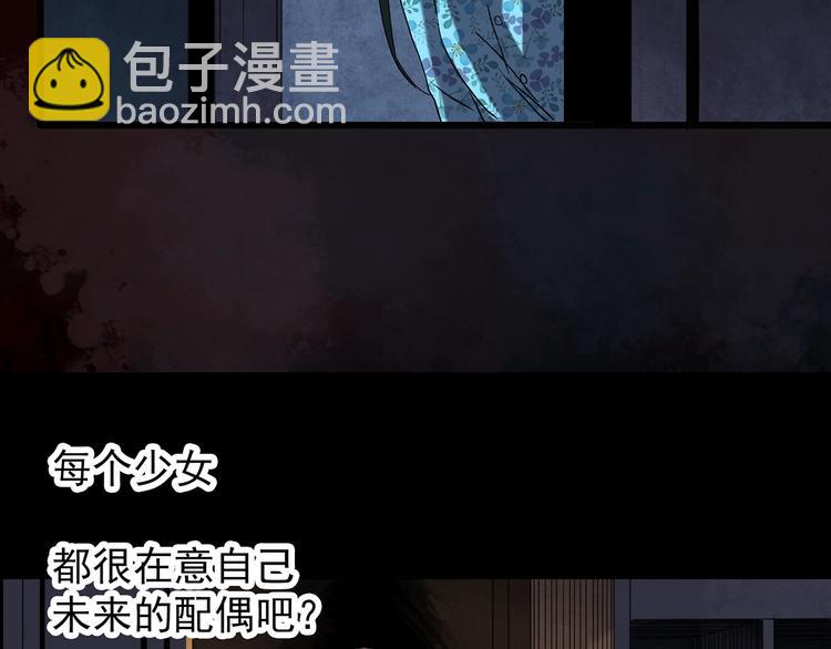 🍸怪奇实录 第256话  未来丈夫  上 第22页