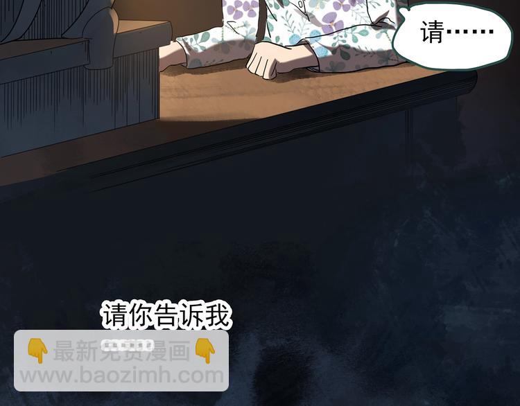 🍸怪奇实录 第256话  未来丈夫  上 第26页