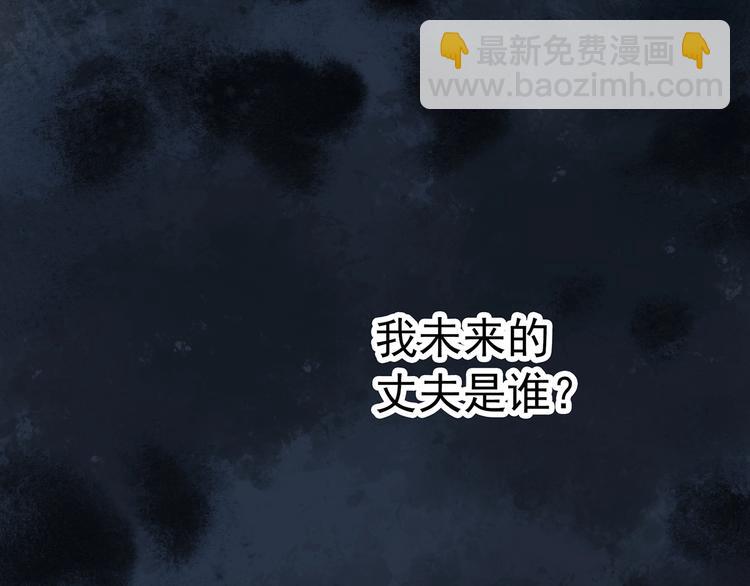 🍸怪奇实录 第256话  未来丈夫  上 第27页