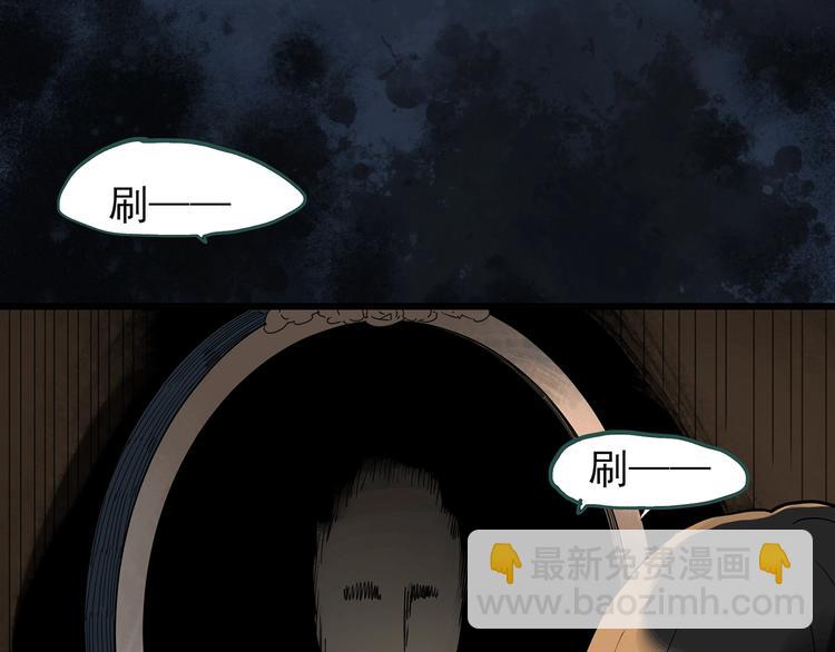 🍸怪奇实录 第256话  未来丈夫  上 第28页