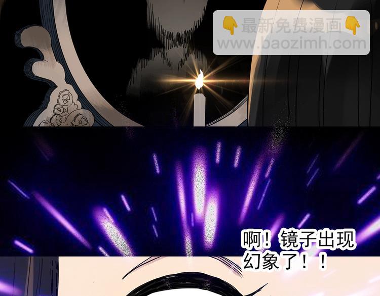 🍸怪奇实录 第256话  未来丈夫  上 第29页
