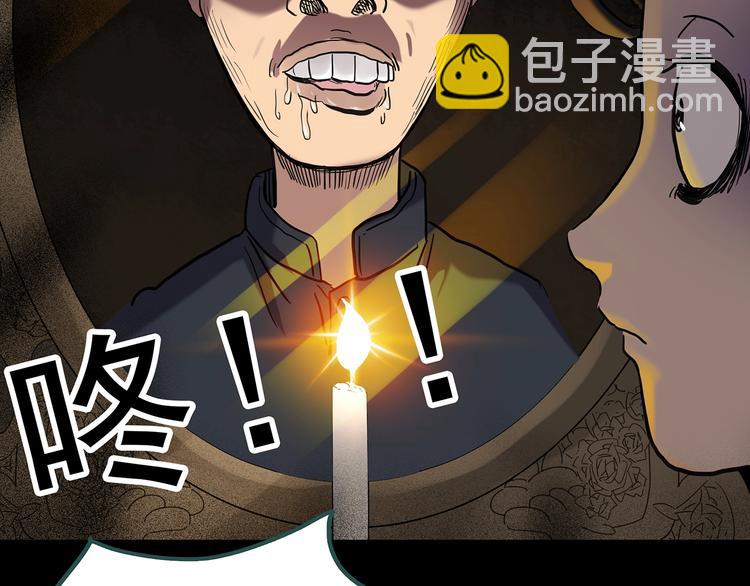 🍸怪奇实录 第256话  未来丈夫  上 第32页