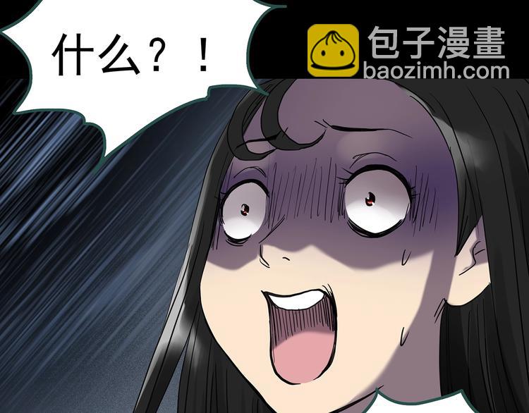 🍸怪奇实录 第256话  未来丈夫  上 第33页