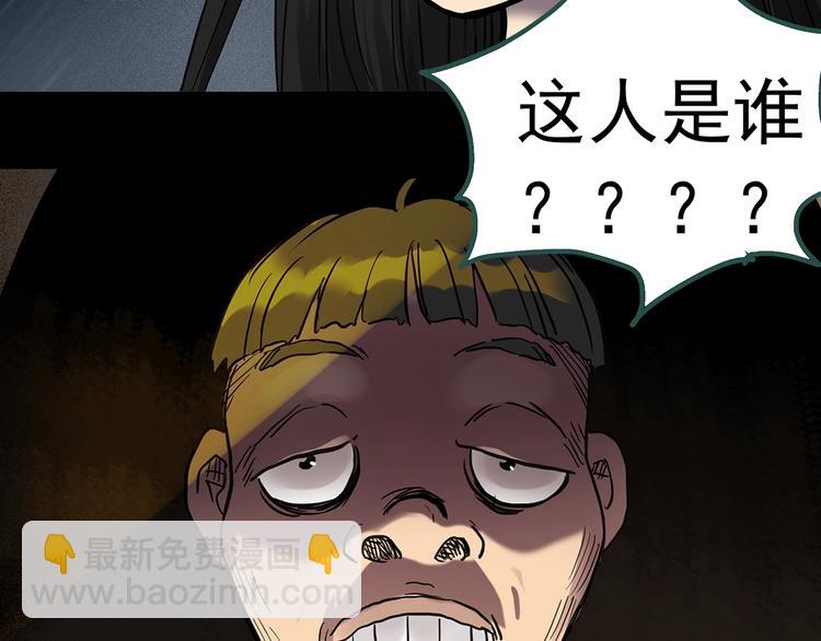 🍸怪奇实录 第256话  未来丈夫  上 第34页