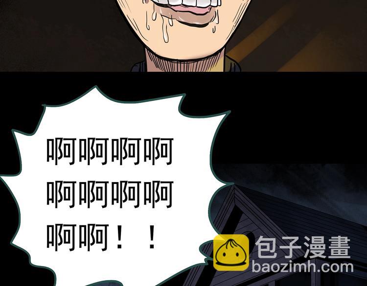 🍸怪奇实录 第256话  未来丈夫  上 第35页