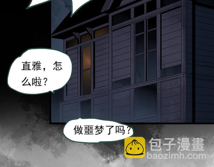 🍸怪奇实录 第256话  未来丈夫  上 第36页