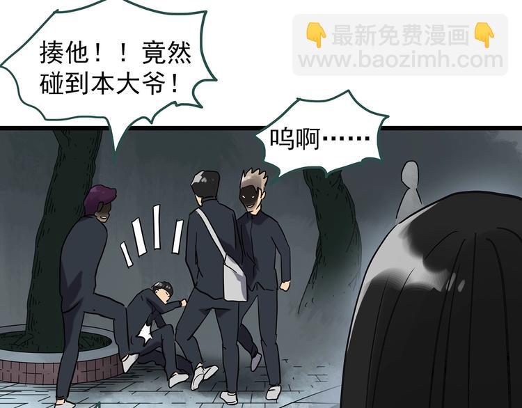 🍸怪奇实录 第256话  未来丈夫  上 第39页