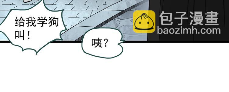🍸怪奇实录 第256话  未来丈夫  上 第40页