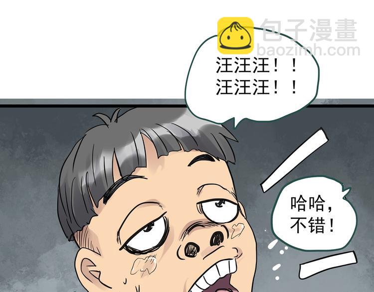 🍸怪奇实录 第256话  未来丈夫  上 第41页