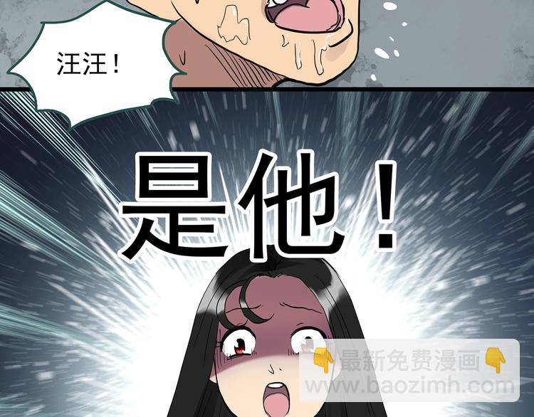 🍸怪奇实录 第256话  未来丈夫  上 第42页