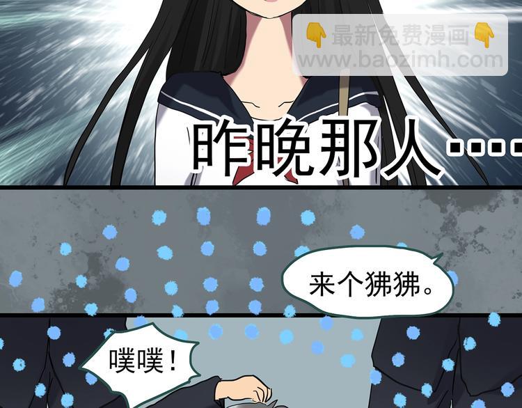 🍸怪奇实录 第256话  未来丈夫  上 第43页
