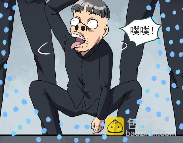 🍸怪奇实录 第256话  未来丈夫  上 第44页