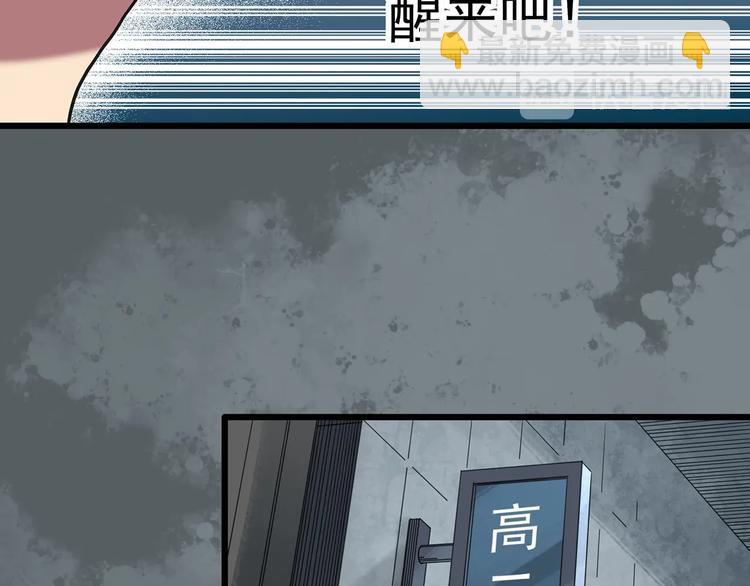 🍸怪奇实录 第256话  未来丈夫  上 第48页