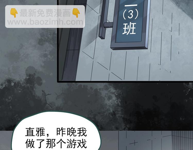 🍸怪奇实录 第256话  未来丈夫  上 第49页