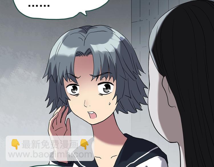 🍸怪奇实录 第256话  未来丈夫  上 第50页