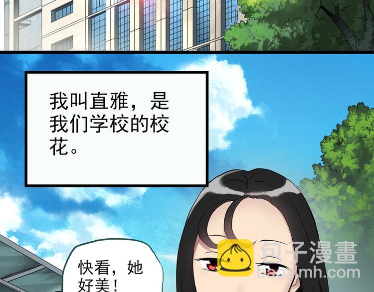 🍸怪奇实录 第256话  未来丈夫  上 第6页