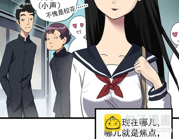 🍸怪奇实录 第256话  未来丈夫  上 第7页