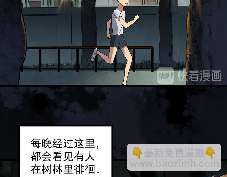 🍸怪奇实录 第258话  千亩湿地 第10页