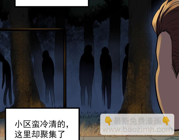 🍸怪奇实录 第258话  千亩湿地 第11页