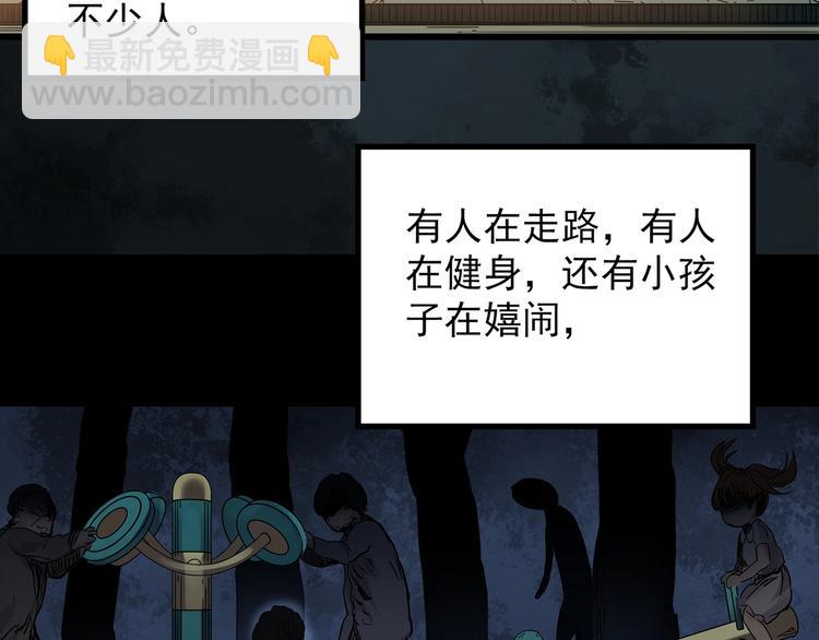 🍸怪奇实录 第258话  千亩湿地 第12页