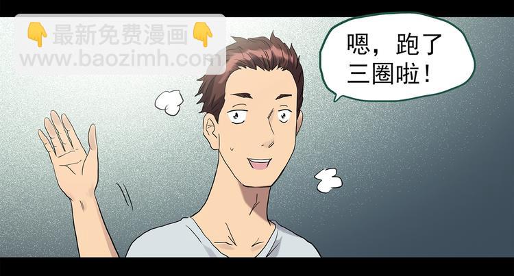 🍸怪奇实录 第258话  千亩湿地 第15页