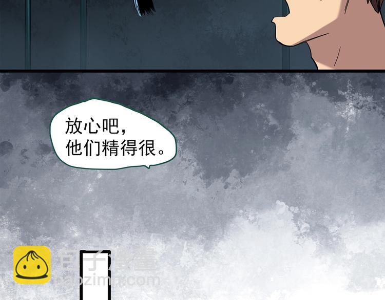 🍸怪奇实录 第258话  千亩湿地 第17页
