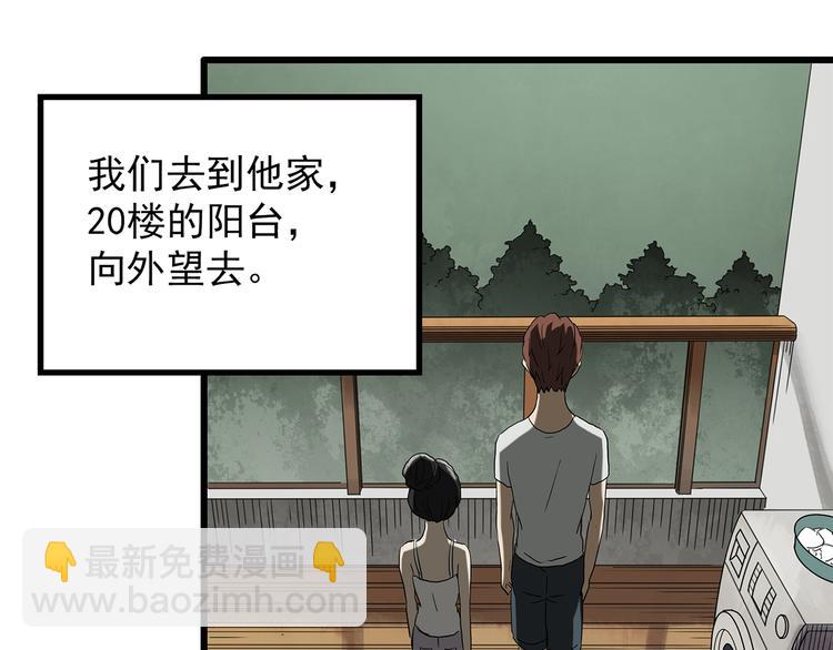🍸怪奇实录 第258话  千亩湿地 第23页