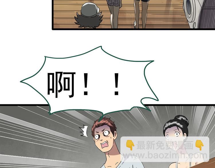 🍸怪奇实录 第258话  千亩湿地 第24页