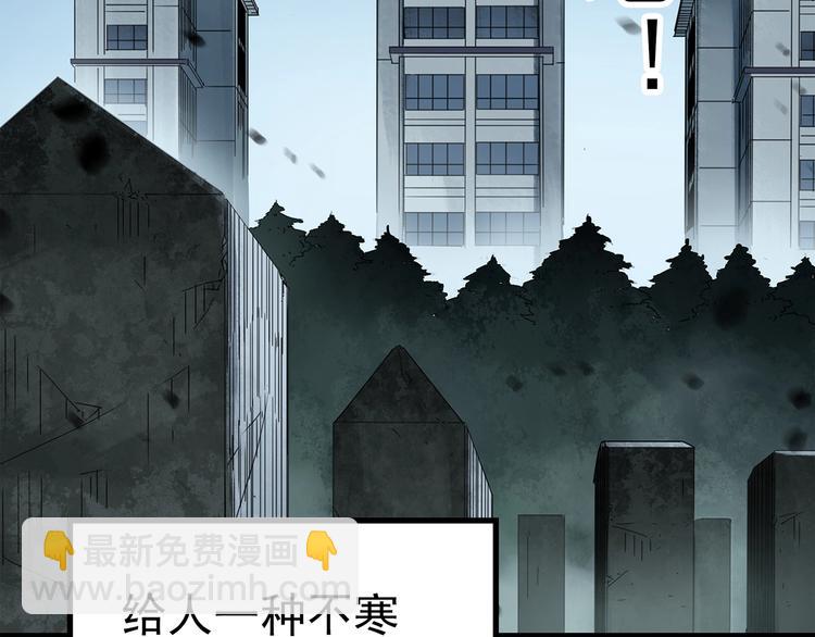🍸怪奇实录 第258话  千亩湿地 第28页