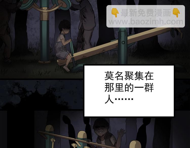 🍸怪奇实录 第258话  千亩湿地 第33页