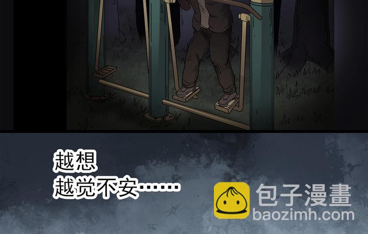 🍸怪奇实录 第258话  千亩湿地 第34页